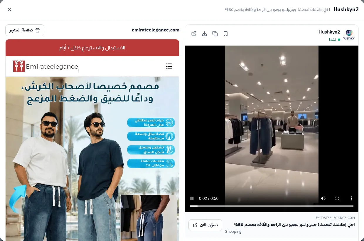 تفاصيل الإعلان: تاريخ البدء وآخر ظهور والمنصات والدول.
