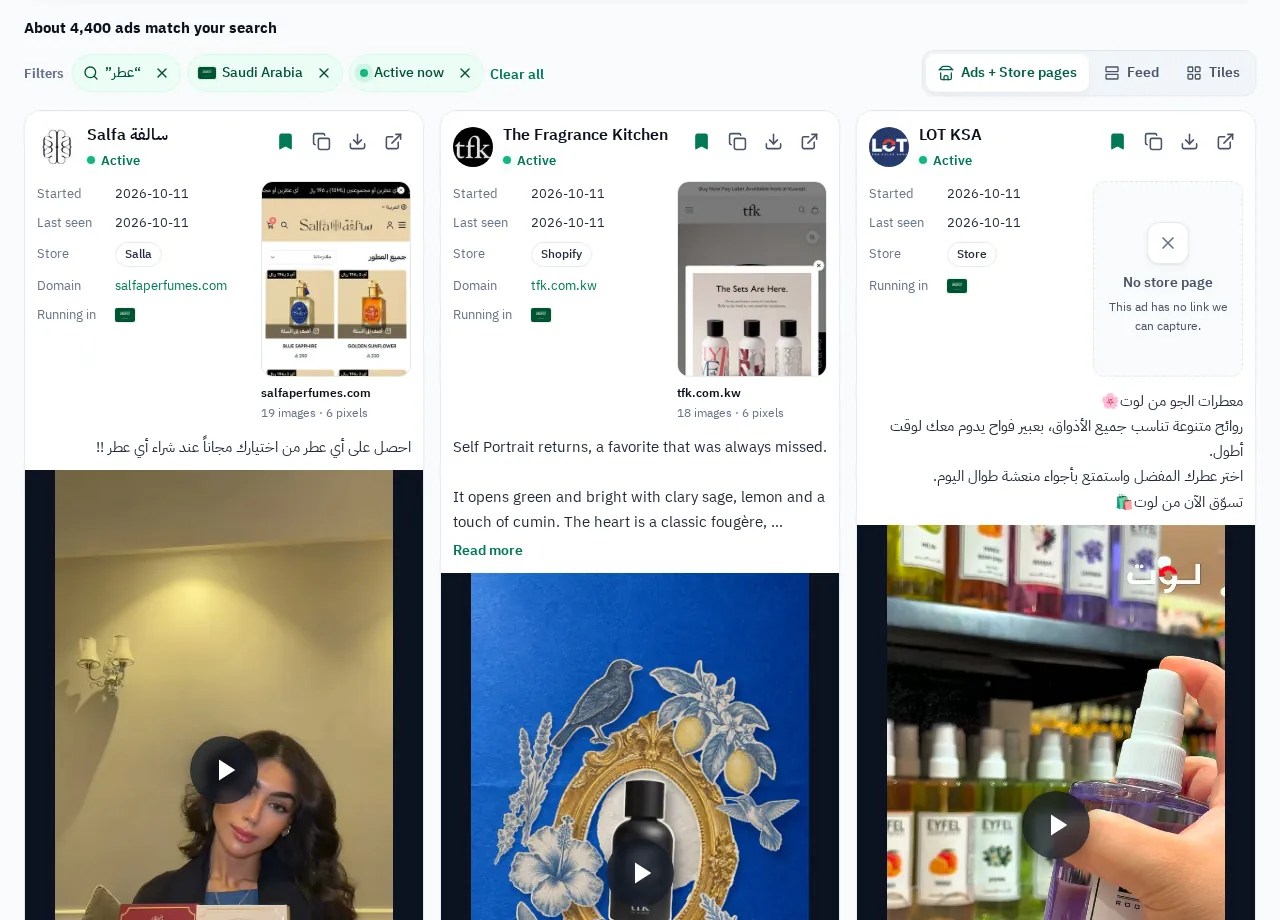 GccFY: Gulf ads with their store page and running time, even after the ad stops.