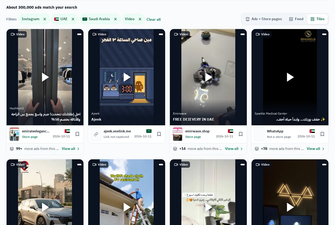 Instagram ads in the Gulf in GccFY, in the tiles view.