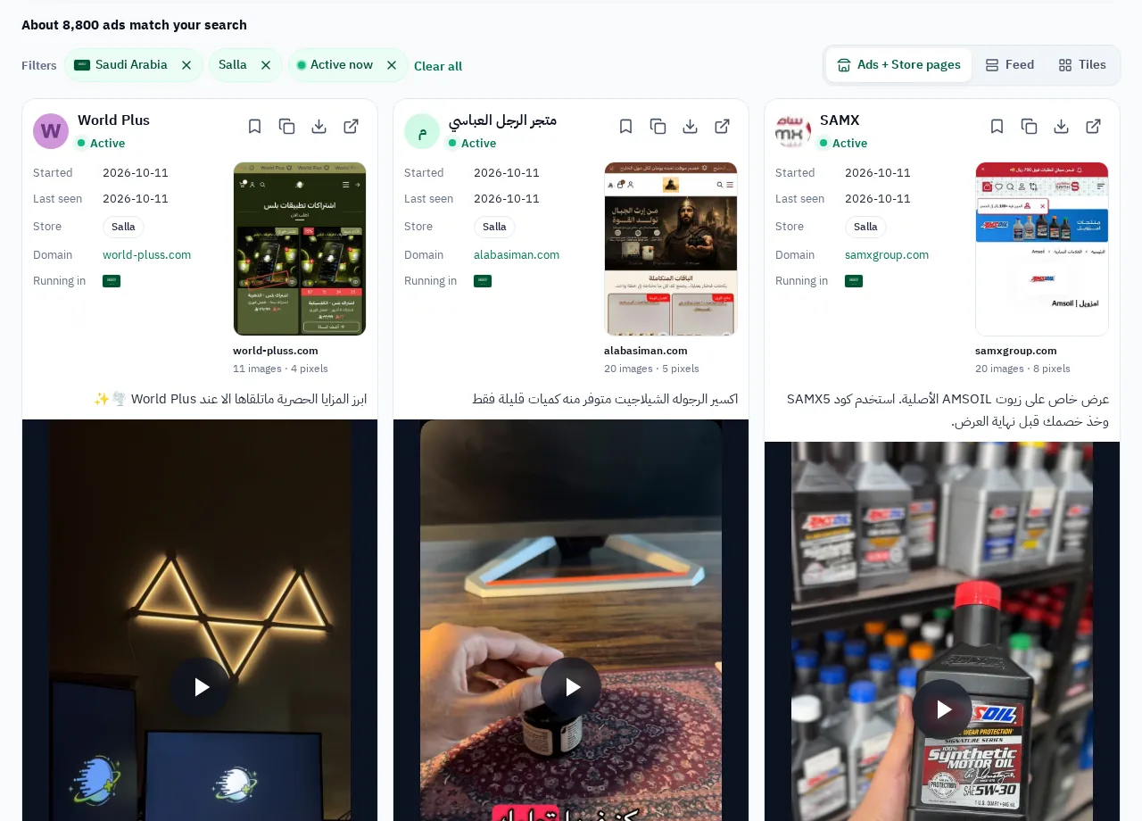 Salla store ads in GccFY: how dropshipping and local stores present their products.