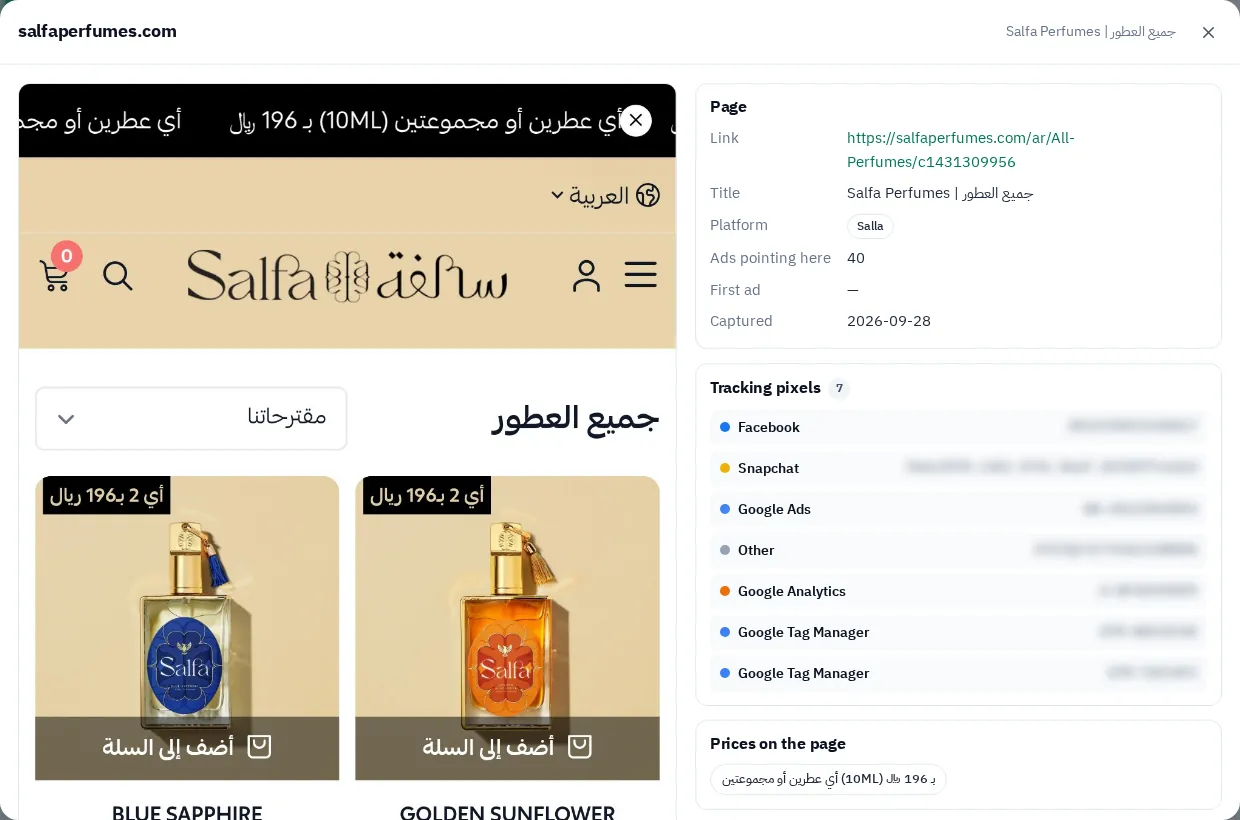 A snapshot of the store page an ad leads to: price and offer as the buyer saw them.